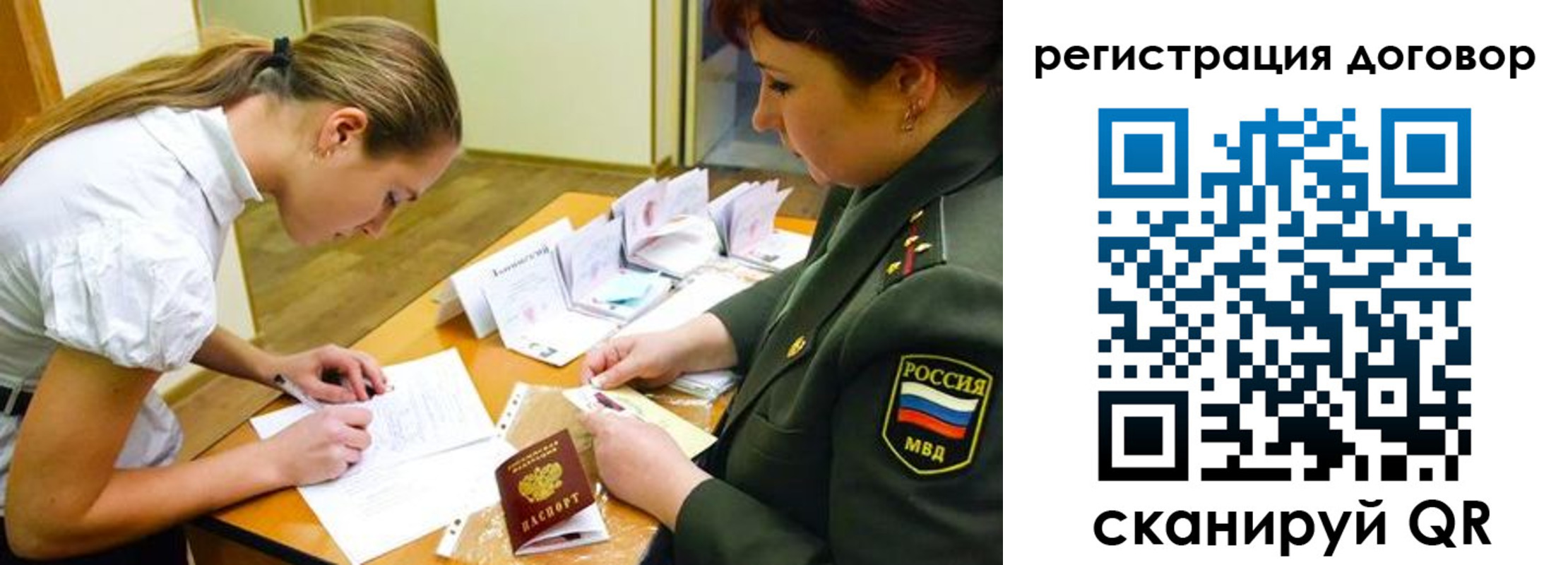 временная регистрация в Туймазы