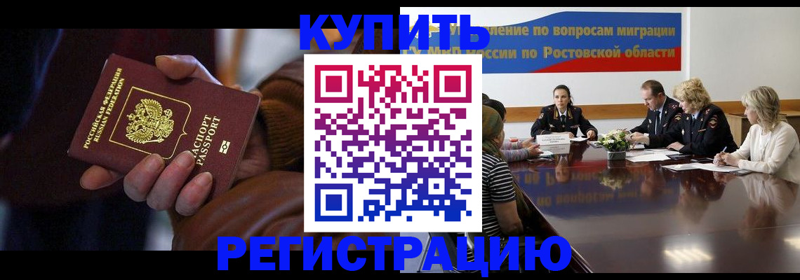 прописка иностранных граждан в Туймазы