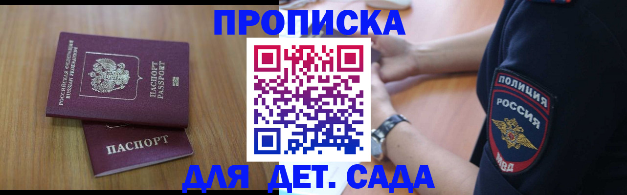 временная регистрация для школы в Туймазы