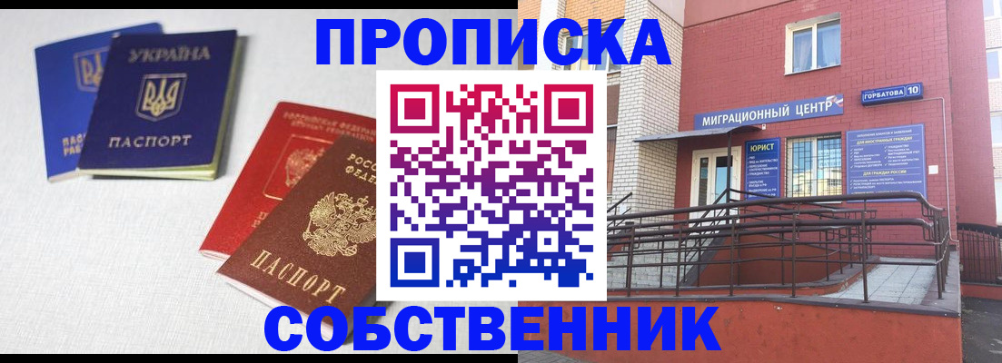 прописка для военкомата в Туймазы