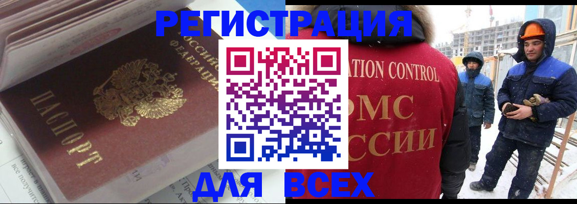 временная регистрация для всех в Туймазы