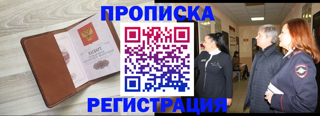 временная регистрация в Туймазы